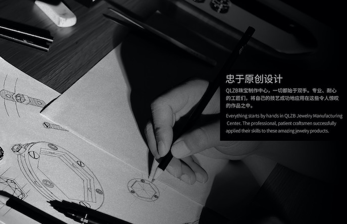 忠于原创设计